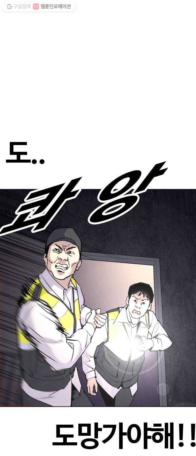 욕망일기 EP2. 통화중(2)_ 내가 반말했었나? 53