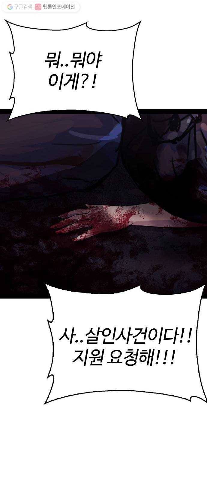 욕망일기 EP2. 통화중(2)_ 내가 반말했었나? 56