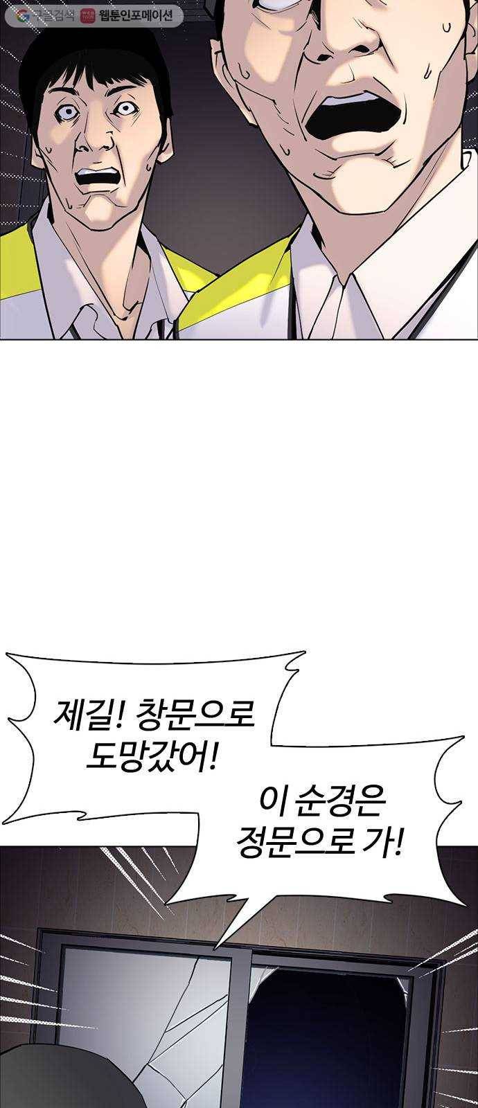 욕망일기 EP2. 통화중(2)_ 내가 반말했었나? 59