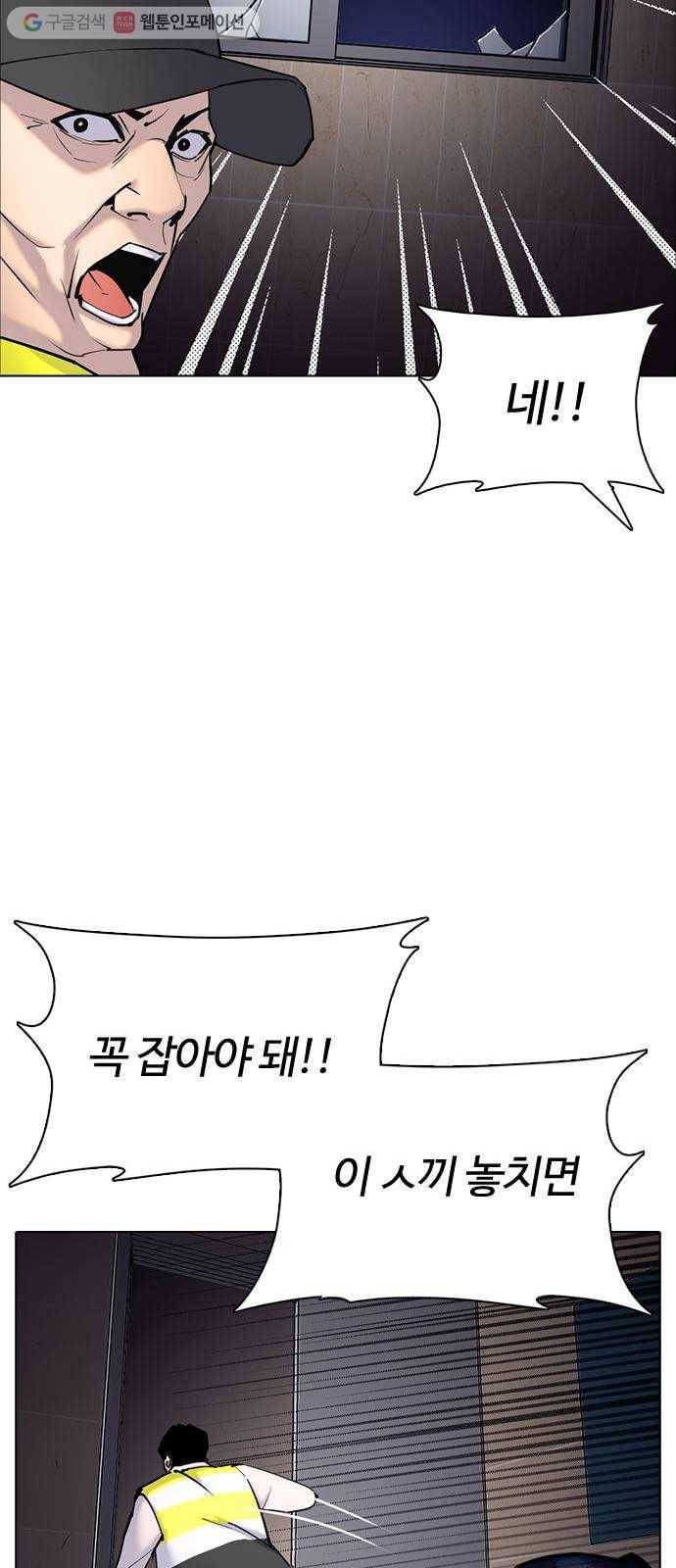 욕망일기 EP2. 통화중(2)_ 내가 반말했었나? 60