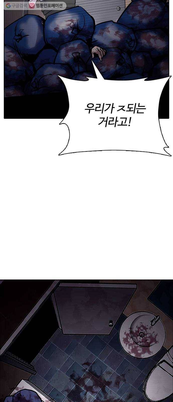 욕망일기 EP2. 통화중(2)_ 내가 반말했었나? 61