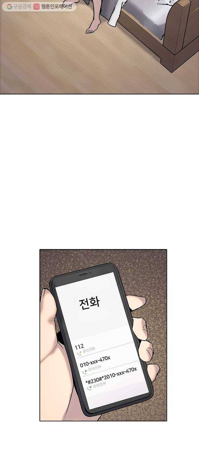 욕망일기 EP2. 통화중(2)_ 내가 반말했었나? 67