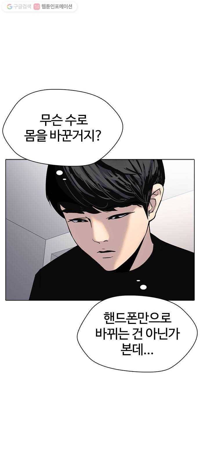 욕망일기 EP2. 통화중(2)_ 내가 반말했었나? 68