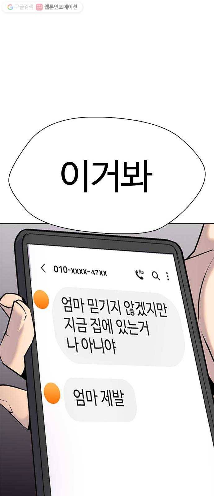 욕망일기 EP2. 통화중(2)_ 내가 반말했었나? 72
