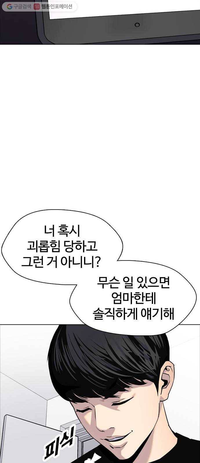 욕망일기 EP2. 통화중(2)_ 내가 반말했었나? 73