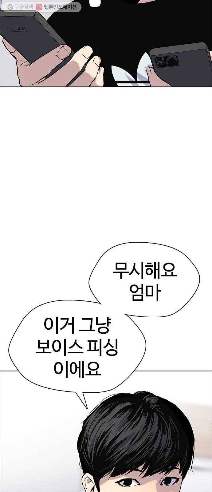 욕망일기 EP2. 통화중(2)_ 내가 반말했었나? 74