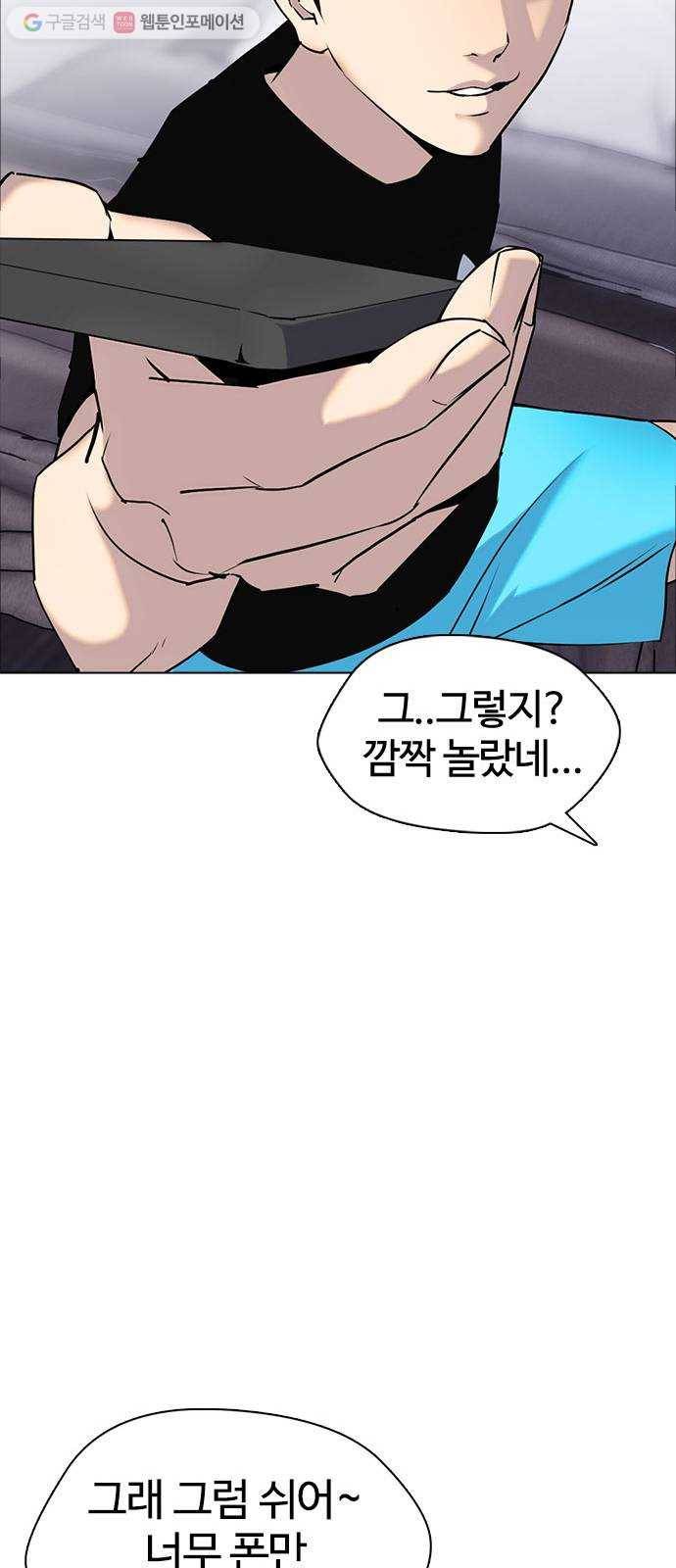 욕망일기 EP2. 통화중(2)_ 내가 반말했었나? 75