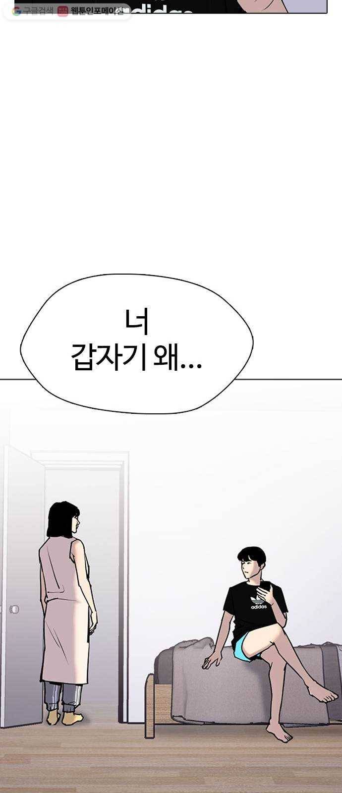 욕망일기 EP2. 통화중(2)_ 내가 반말했었나? 79