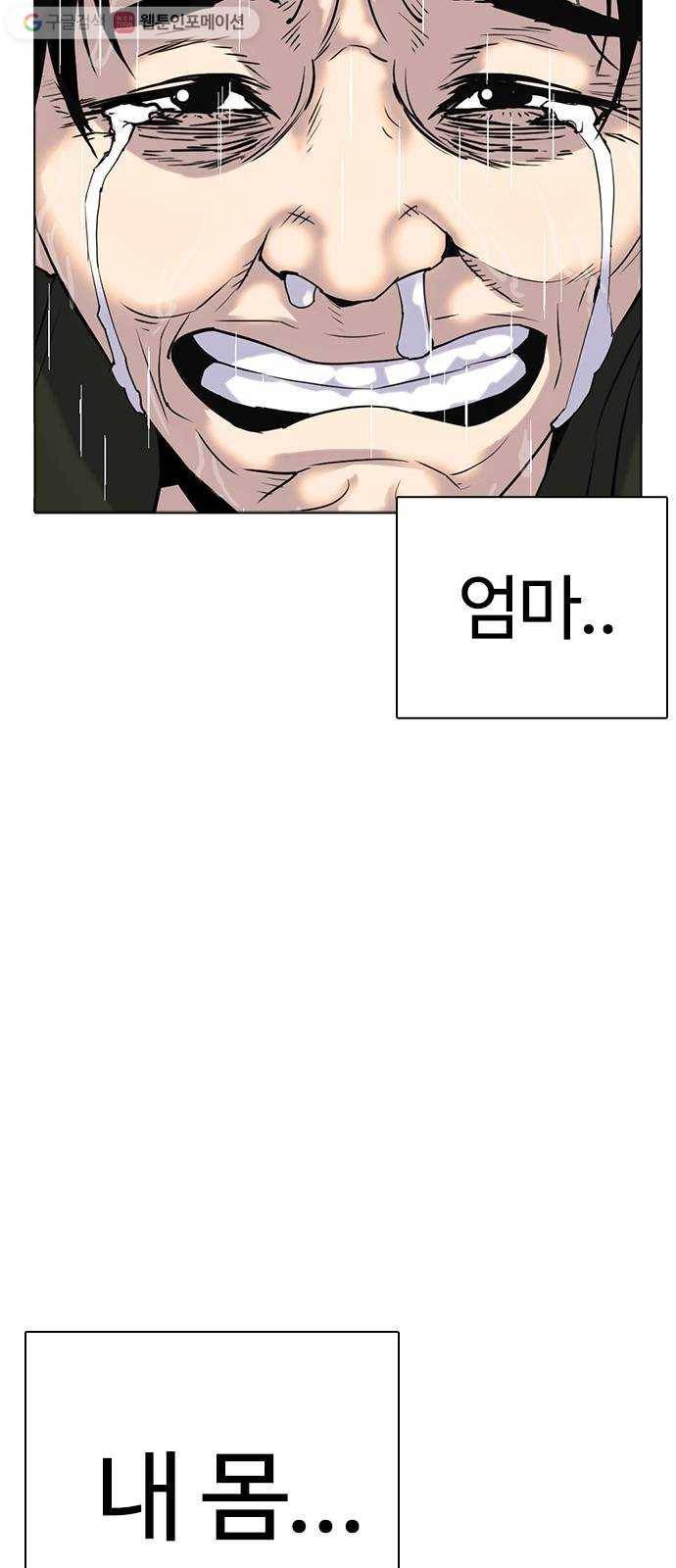 욕망일기 EP2. 통화중(2)_ 내가 반말했었나? 88