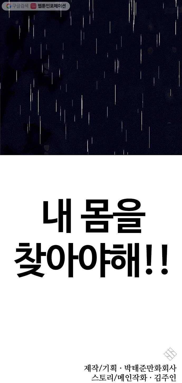 욕망일기 EP2. 통화중(2)_ 내가 반말했었나? 90
