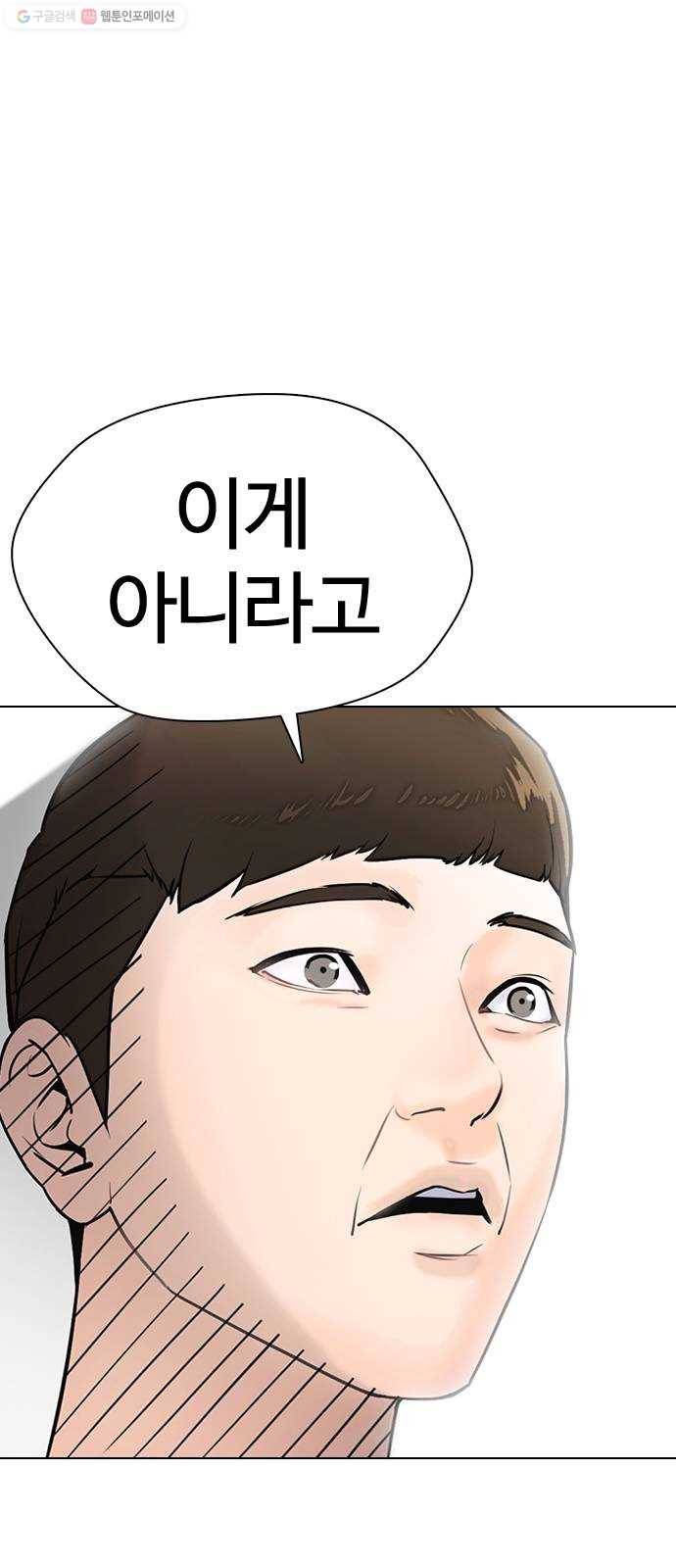 욕망일기 EP4. 이웃집 화장실(1)_ 팬티? 2