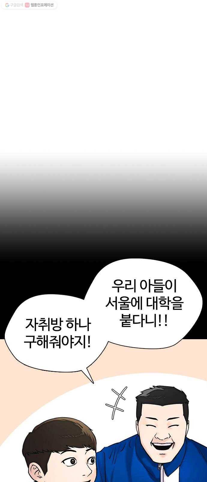 욕망일기 EP4. 이웃집 화장실(1)_ 팬티? 3