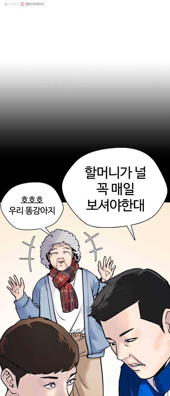 욕망일기 EP4. 이웃집 화장실(1)_ 팬티? 6