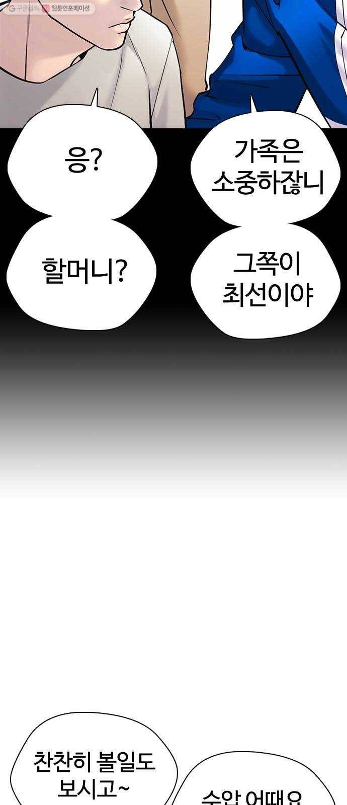 욕망일기 EP4. 이웃집 화장실(1)_ 팬티? 7