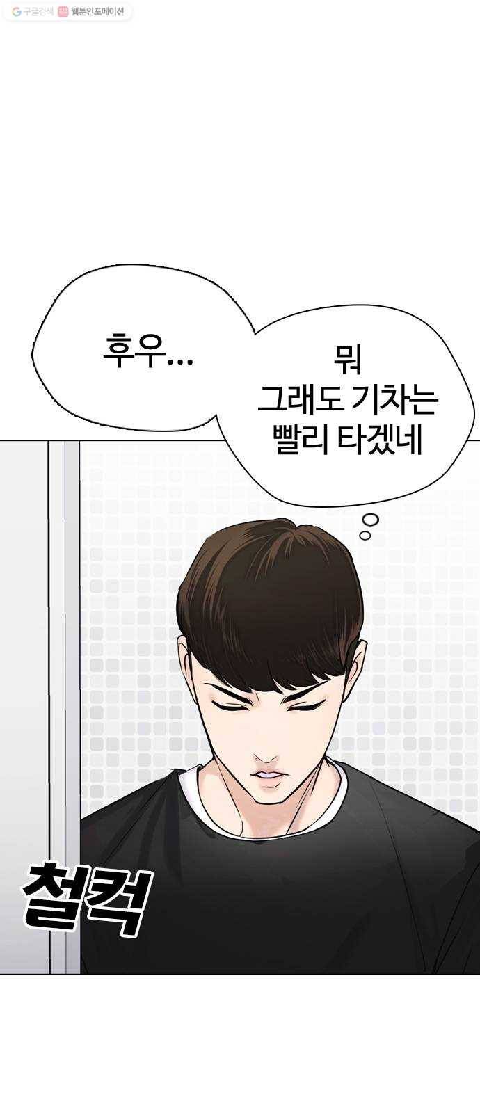 욕망일기 EP4. 이웃집 화장실(1)_ 팬티? 10