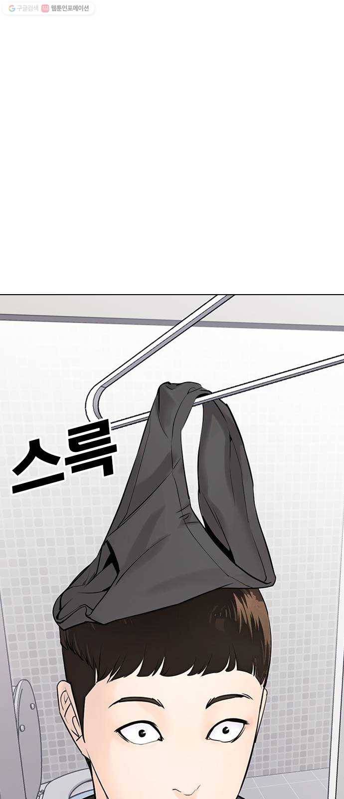 욕망일기 EP4. 이웃집 화장실(1)_ 팬티? 11