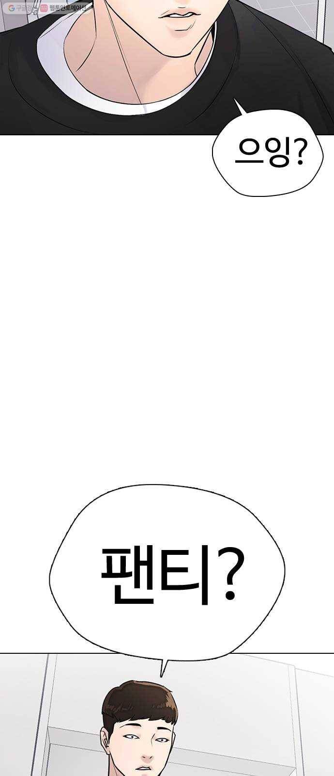 욕망일기 EP4. 이웃집 화장실(1)_ 팬티? 12