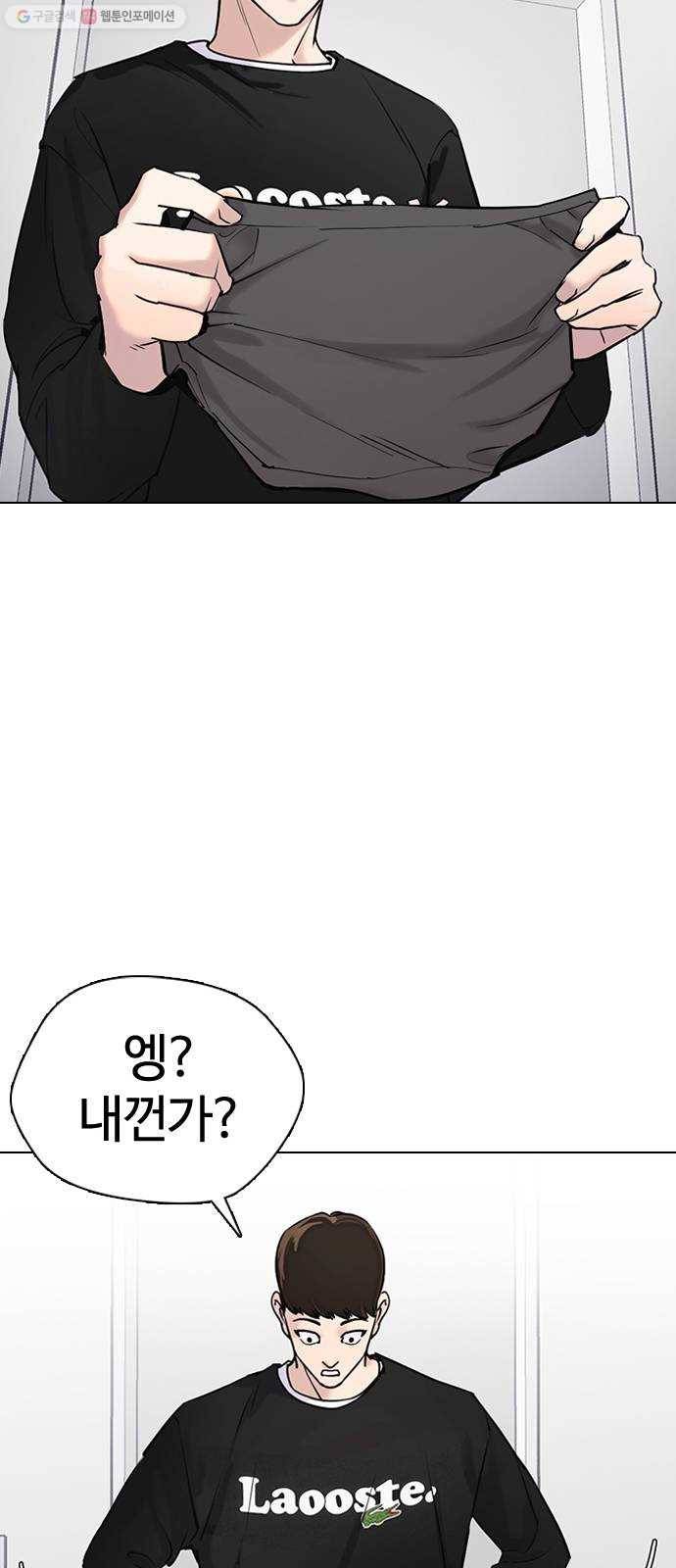 욕망일기 EP4. 이웃집 화장실(1)_ 팬티? 13