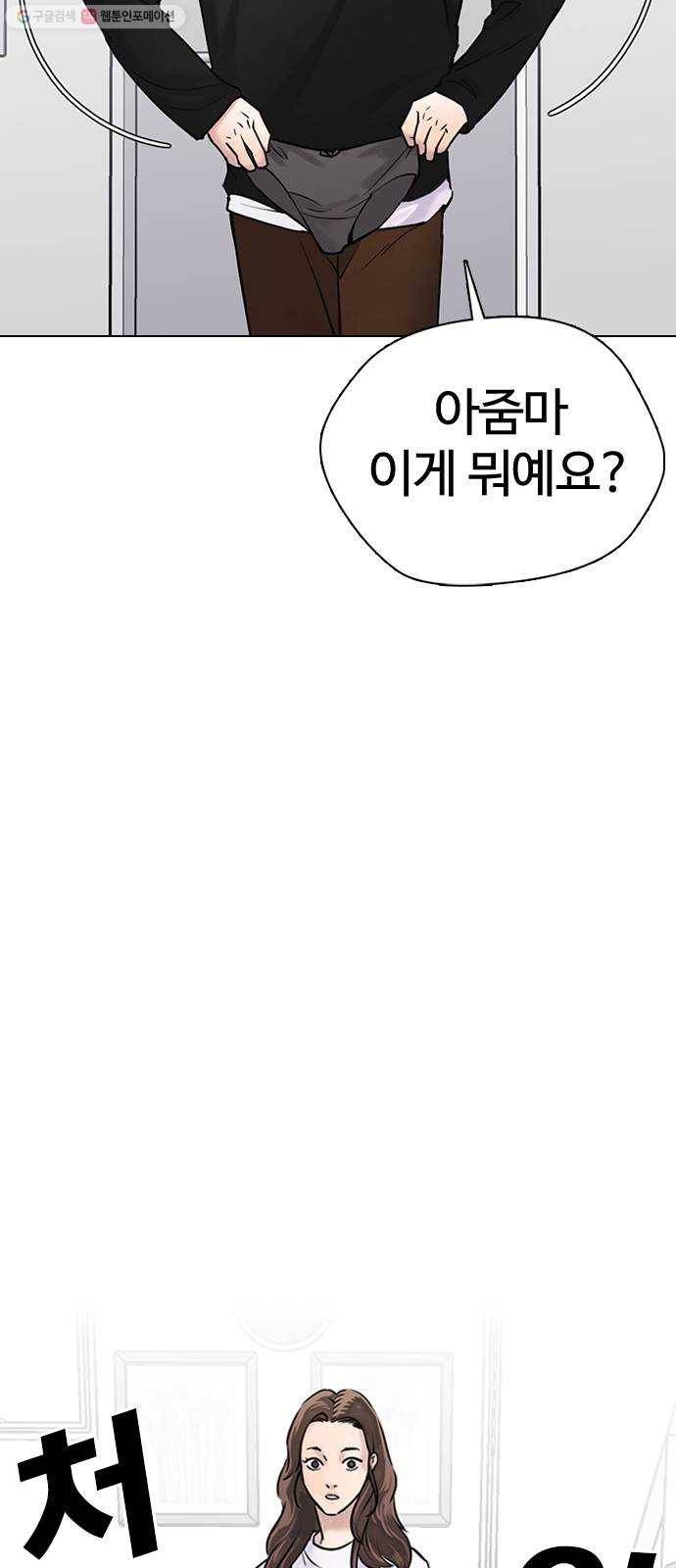 욕망일기 EP4. 이웃집 화장실(1)_ 팬티? 14