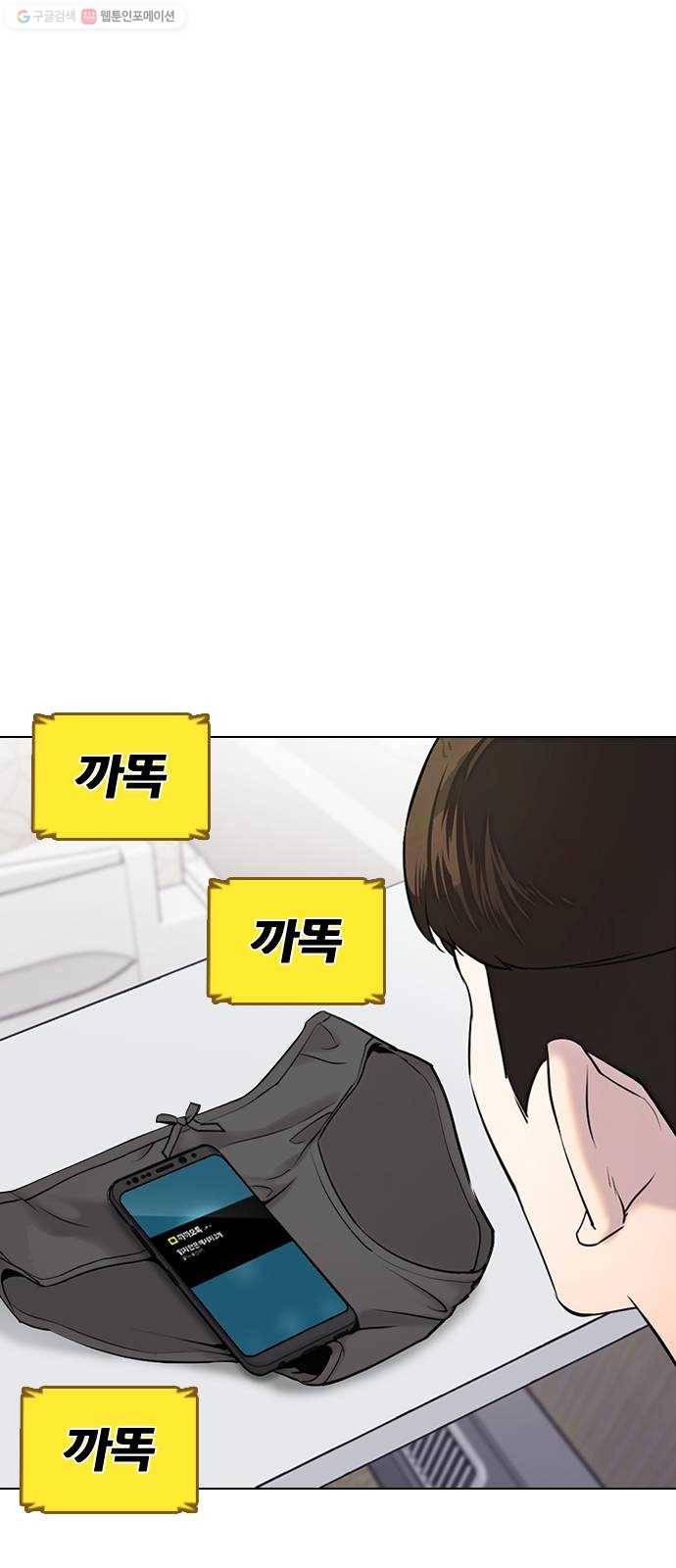 욕망일기 EP4. 이웃집 화장실(1)_ 팬티? 27