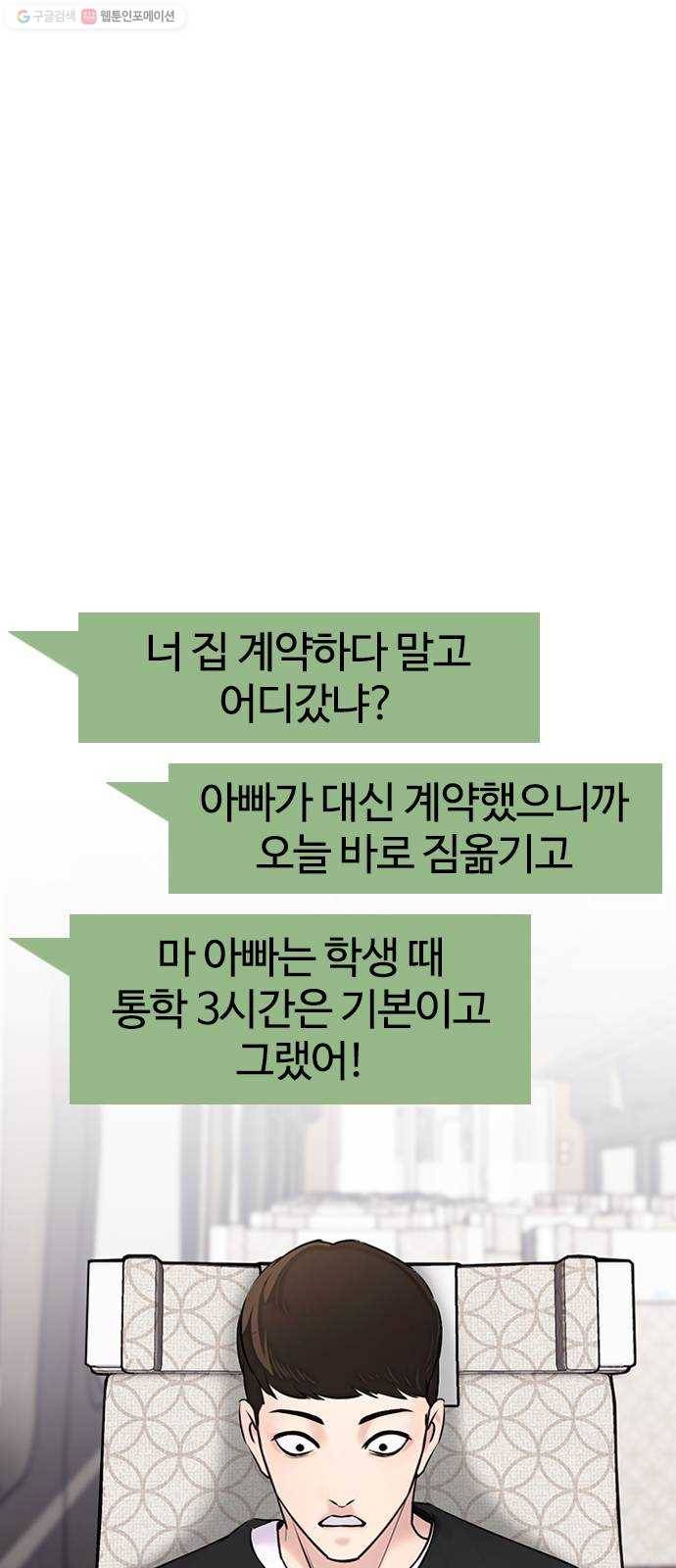 욕망일기 EP4. 이웃집 화장실(1)_ 팬티? 28