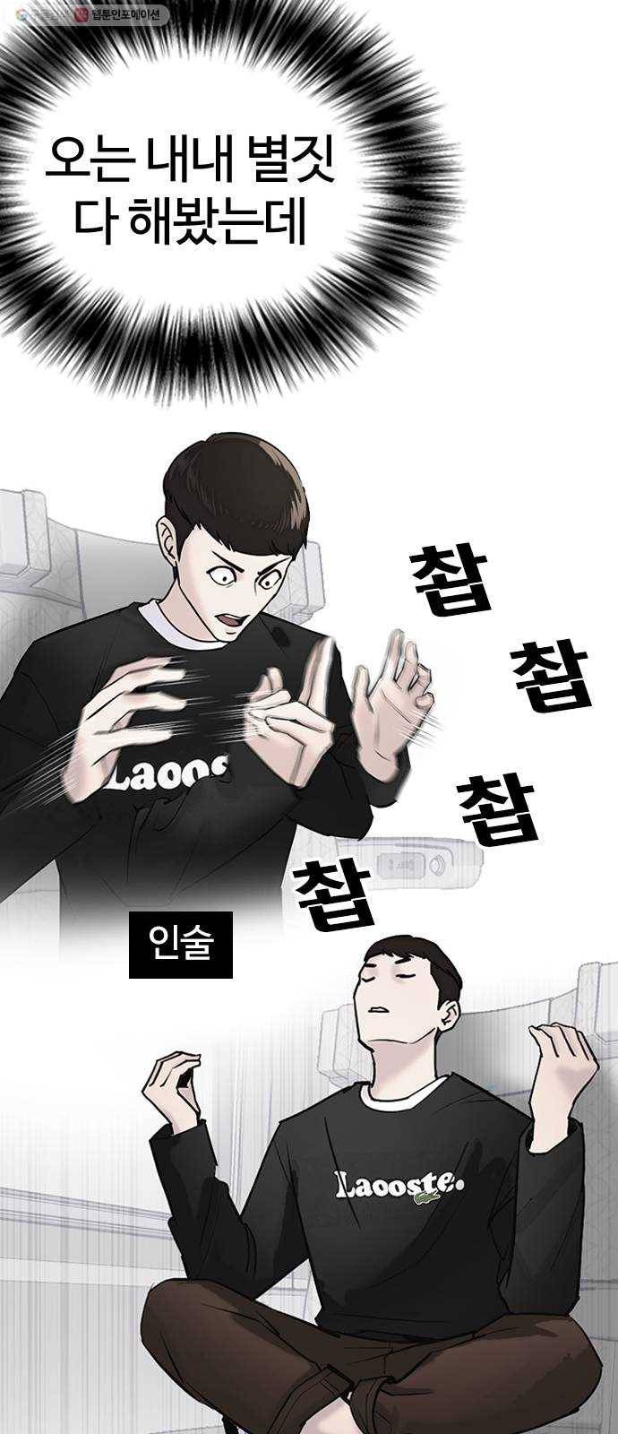 욕망일기 EP4. 이웃집 화장실(1)_ 팬티? 31