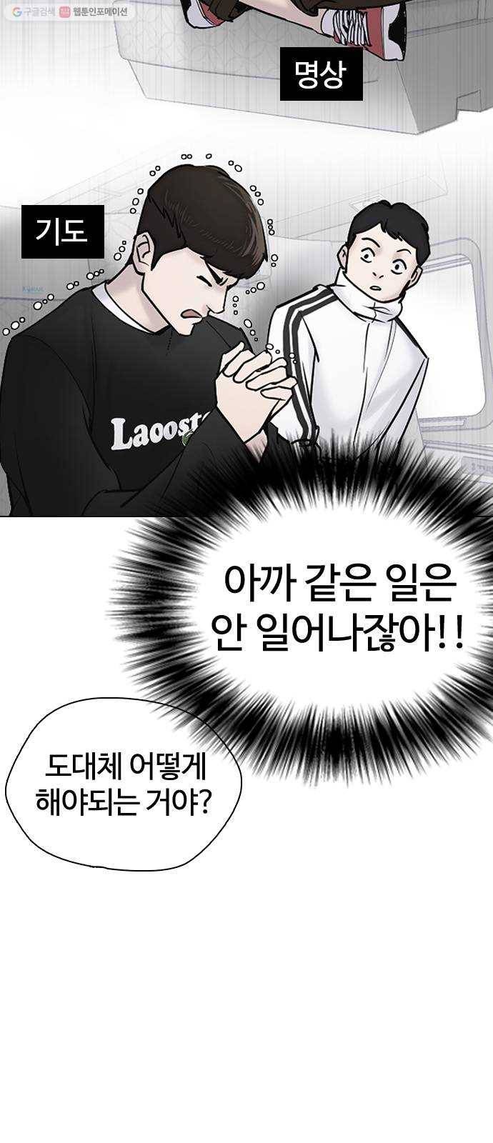욕망일기 EP4. 이웃집 화장실(1)_ 팬티? 32