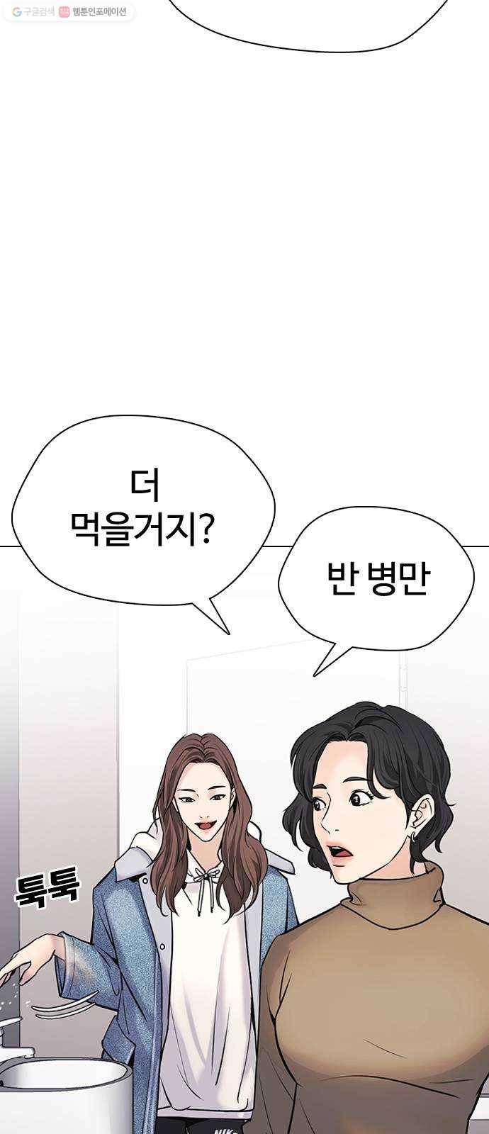 욕망일기 EP4. 이웃집 화장실(1)_ 팬티? 41
