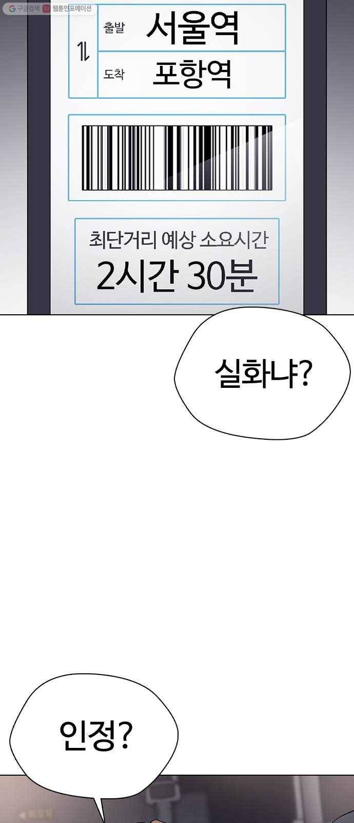 욕망일기 EP4. 이웃집 화장실(1)_ 팬티? 44