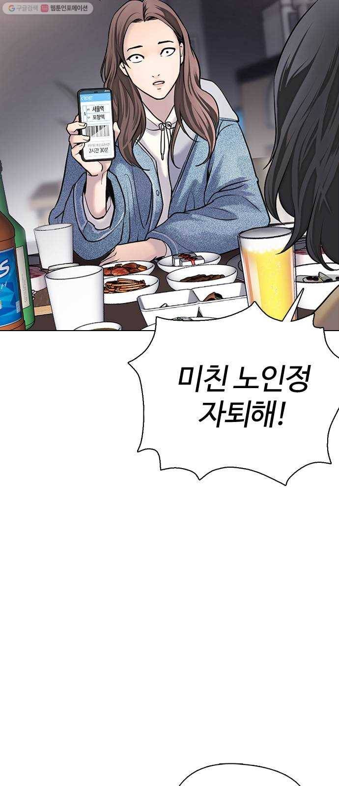 욕망일기 EP4. 이웃집 화장실(1)_ 팬티? 45