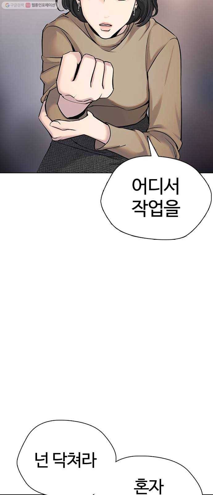 욕망일기 EP4. 이웃집 화장실(1)_ 팬티? 52