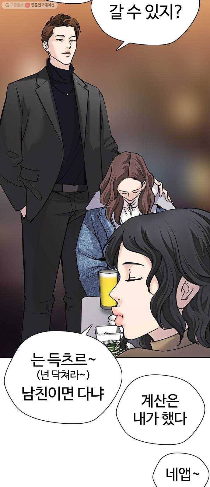욕망일기 EP4. 이웃집 화장실(1)_ 팬티? 53