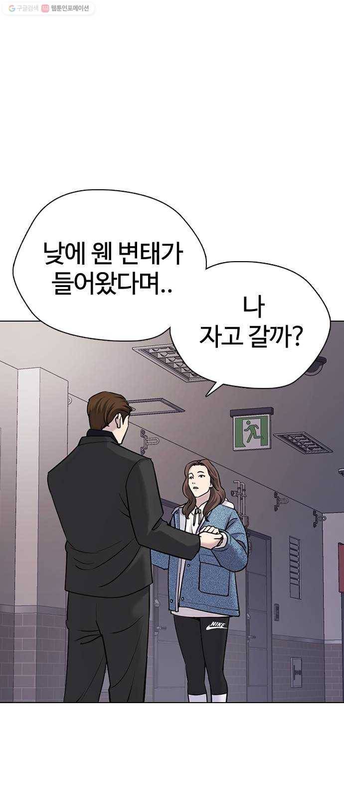 욕망일기 EP4. 이웃집 화장실(1)_ 팬티? 55