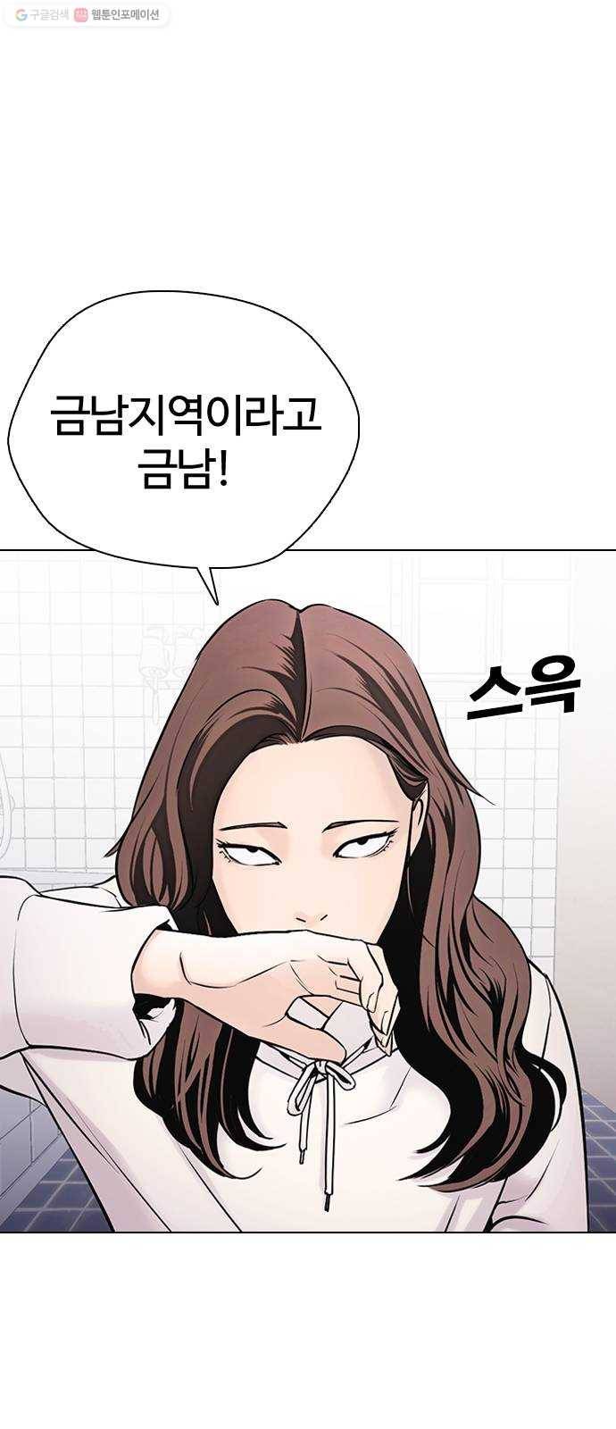 욕망일기 EP4. 이웃집 화장실(1)_ 팬티? 62