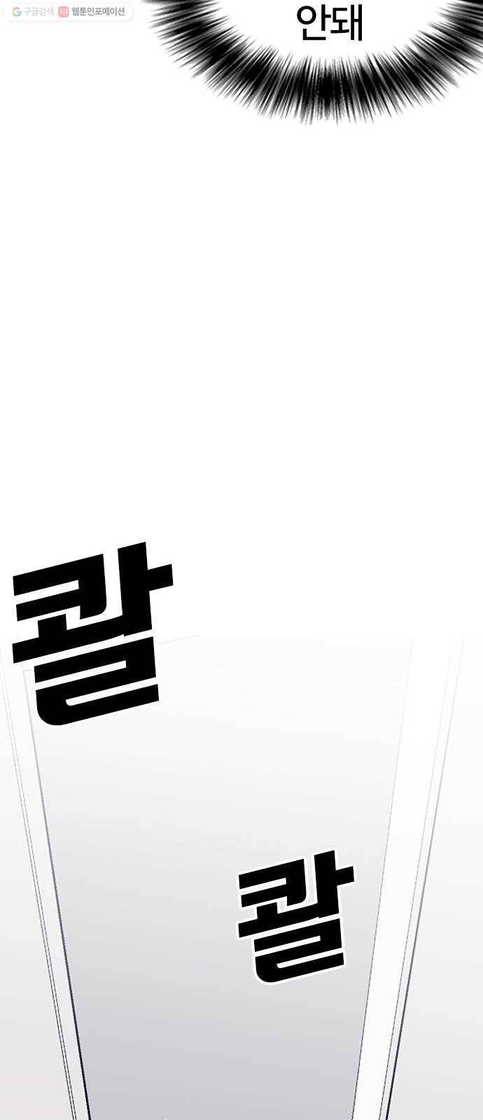 욕망일기 EP4. 이웃집 화장실(1)_ 팬티? 64