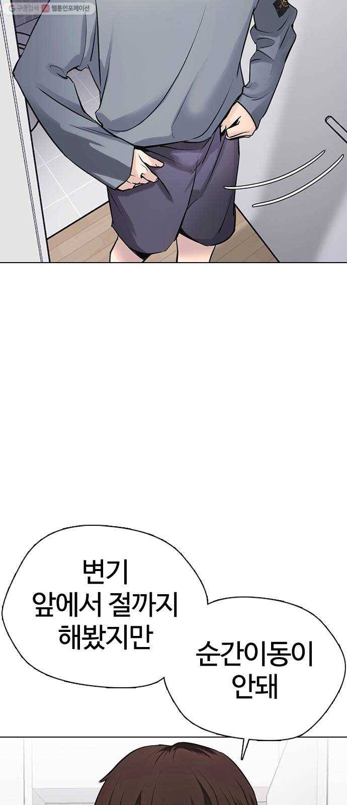 욕망일기 EP4. 이웃집 화장실(1)_ 팬티? 66