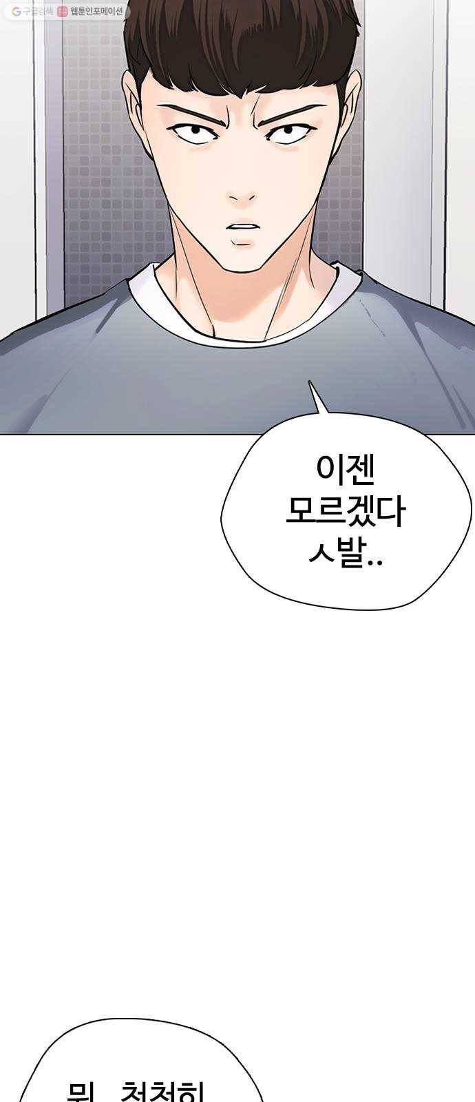 욕망일기 EP4. 이웃집 화장실(1)_ 팬티? 67