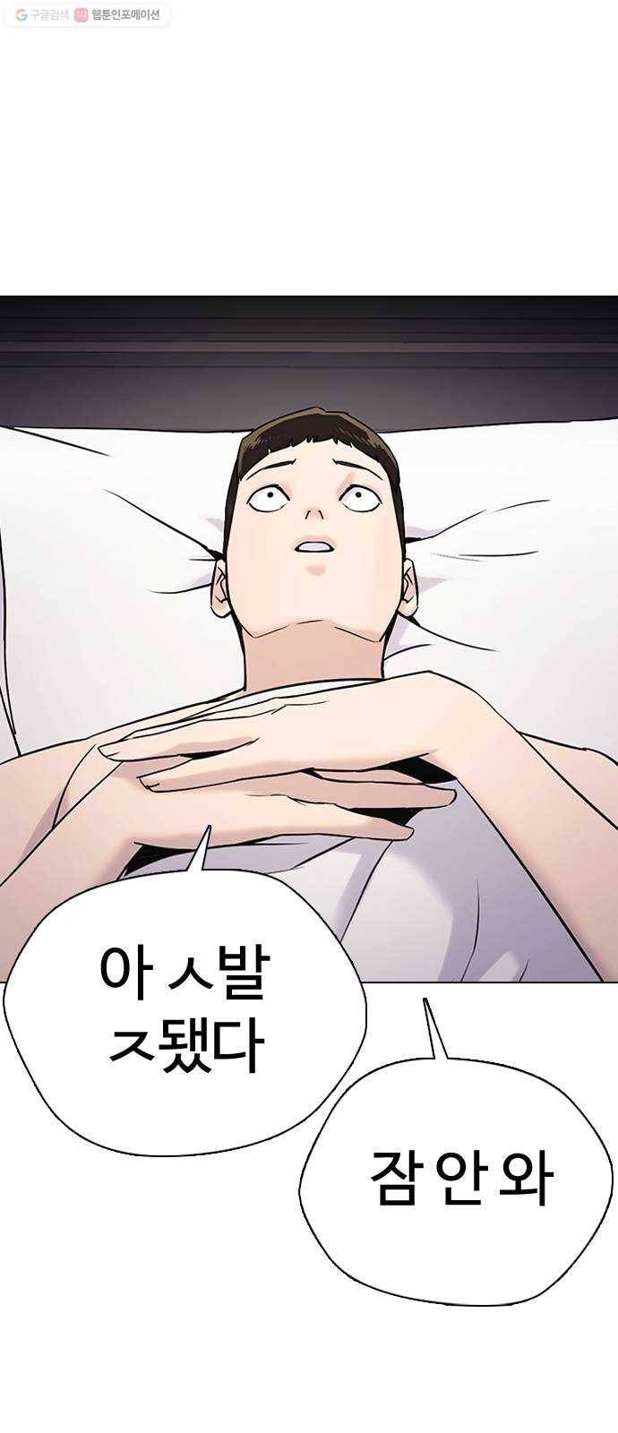 욕망일기 EP4. 이웃집 화장실(1)_ 팬티? 71