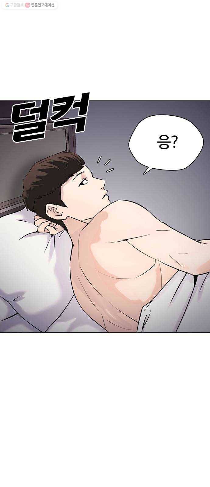 욕망일기 EP4. 이웃집 화장실(1)_ 팬티? 72