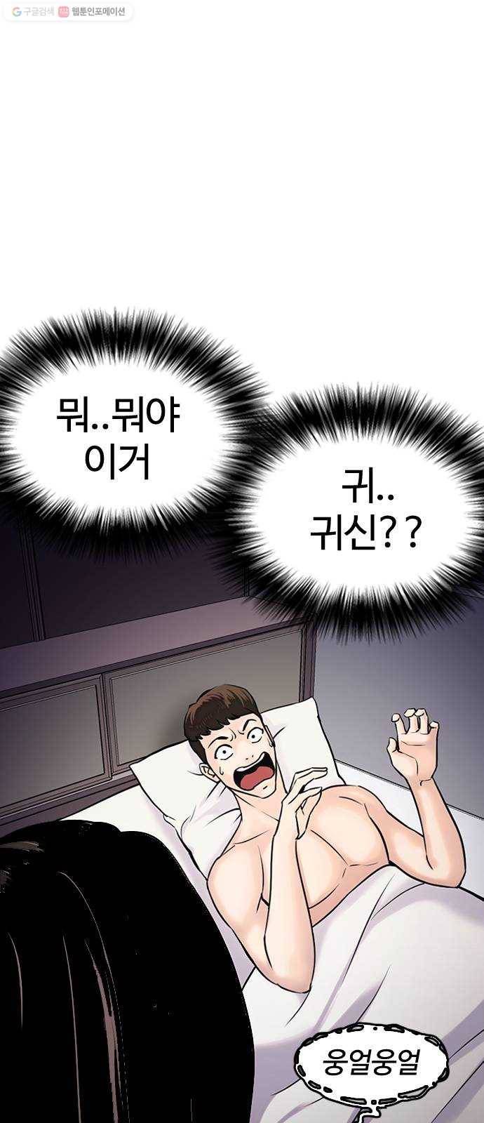 욕망일기 EP4. 이웃집 화장실(1)_ 팬티? 75