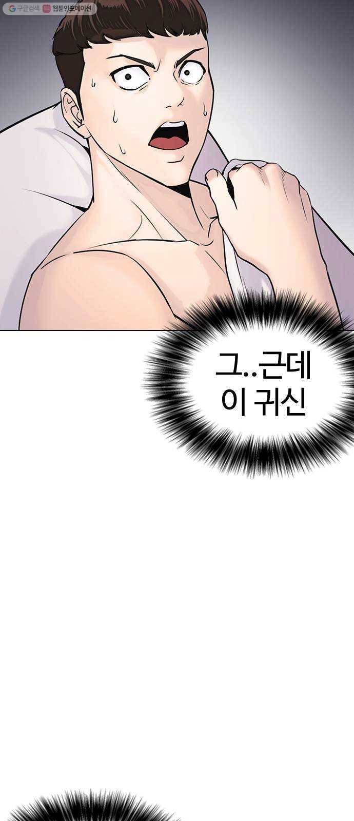 욕망일기 EP4. 이웃집 화장실(1)_ 팬티? 77