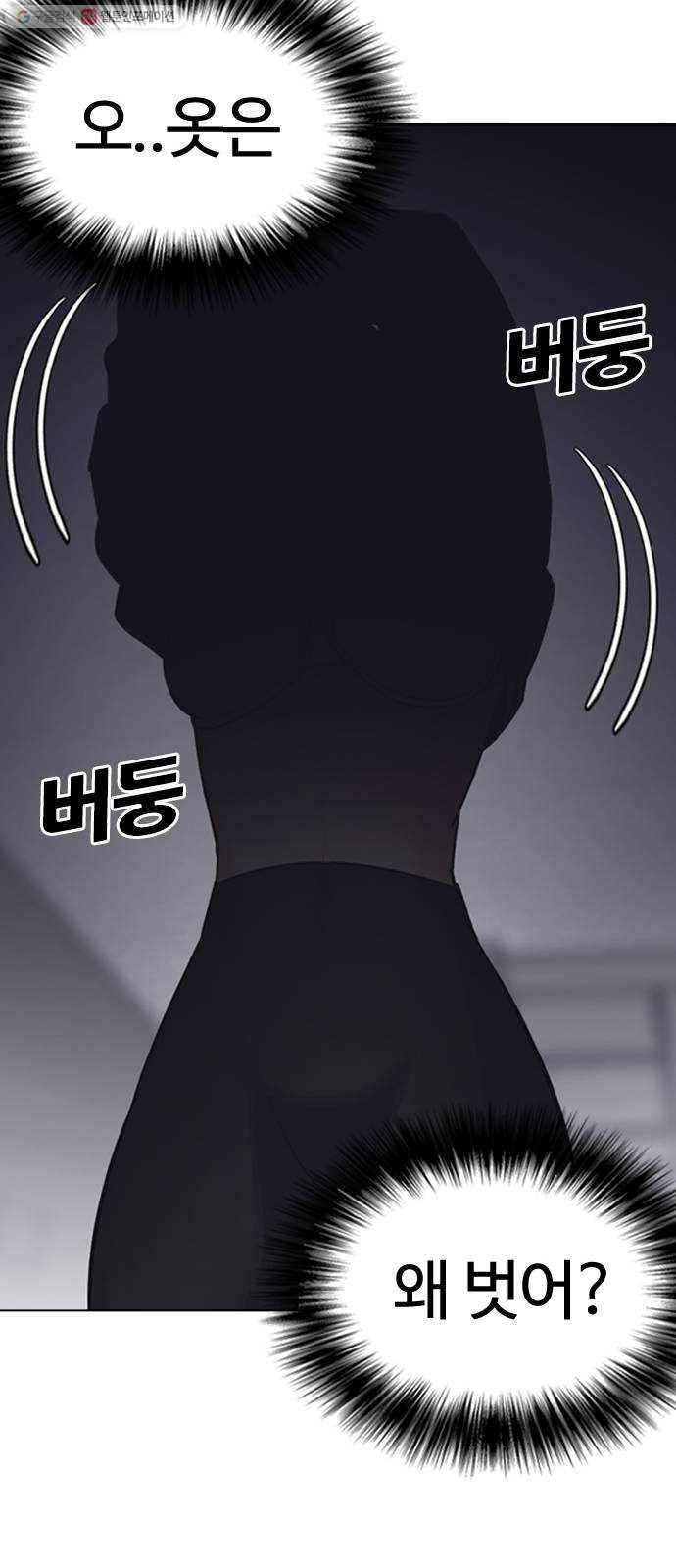 욕망일기 EP4. 이웃집 화장실(1)_ 팬티? 78