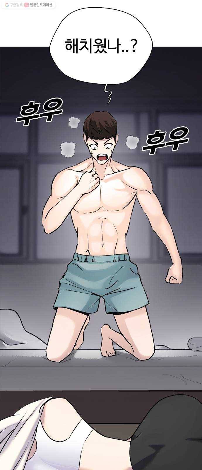 욕망일기 EP4. 이웃집 화장실(1)_ 팬티? 81