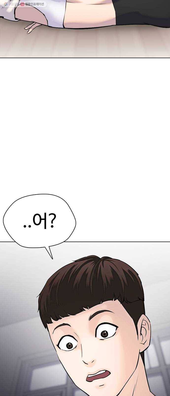 욕망일기 EP4. 이웃집 화장실(1)_ 팬티? 82