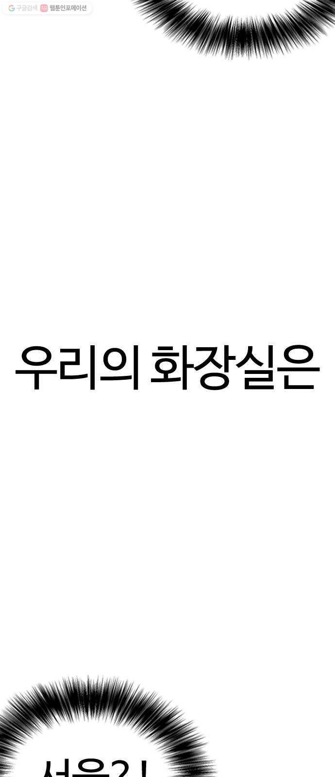 욕망일기 EP4. 이웃집 화장실(1)_ 팬티? 85