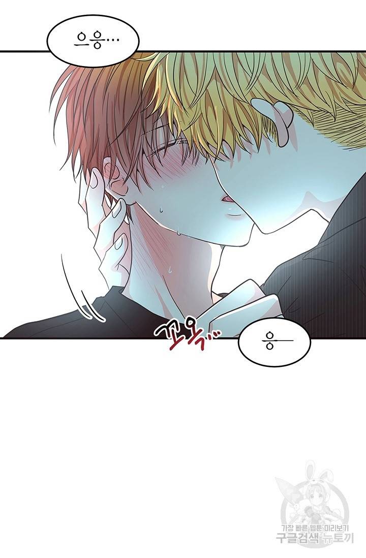 올바른 연애 9화 5