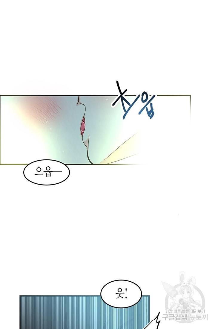 올바른 연애 9화 6