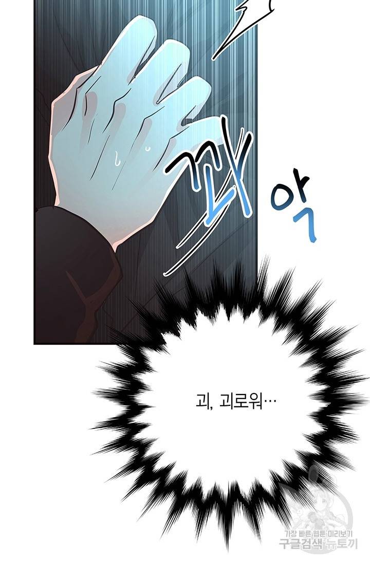 올바른 연애 9화 7