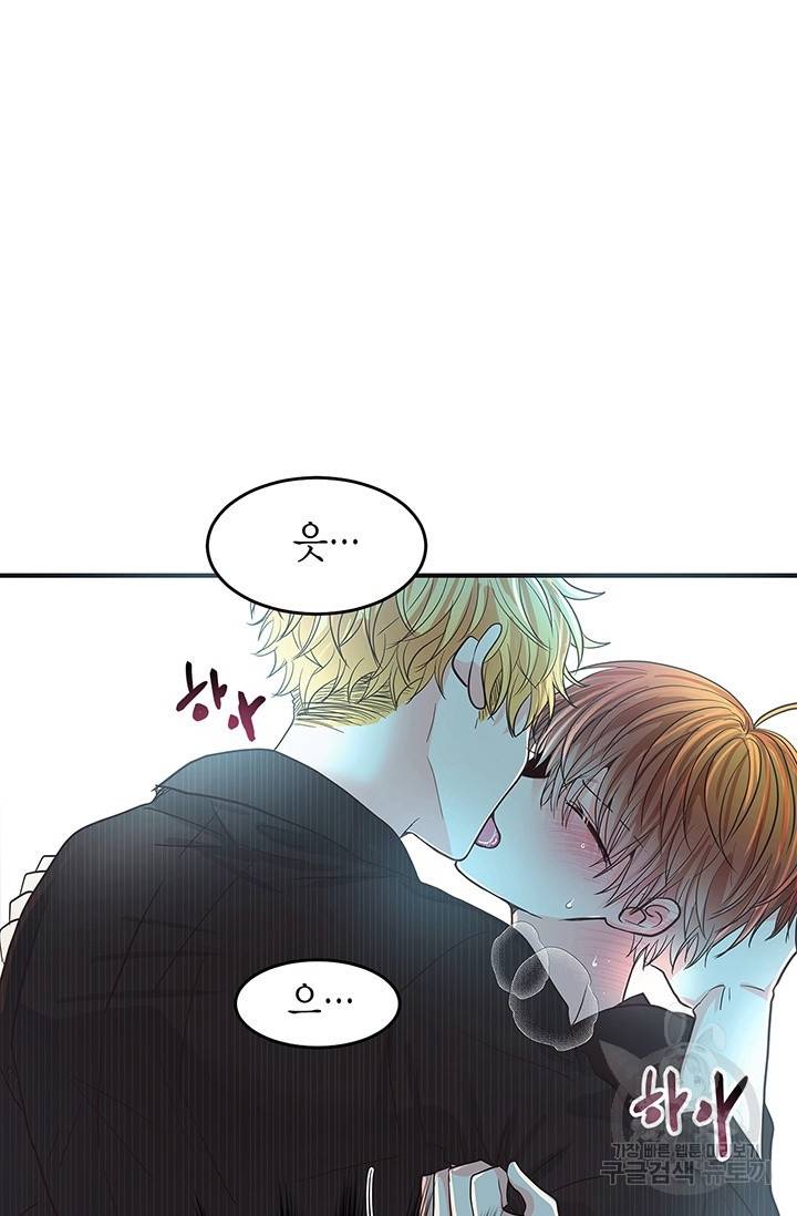 올바른 연애 9화 8