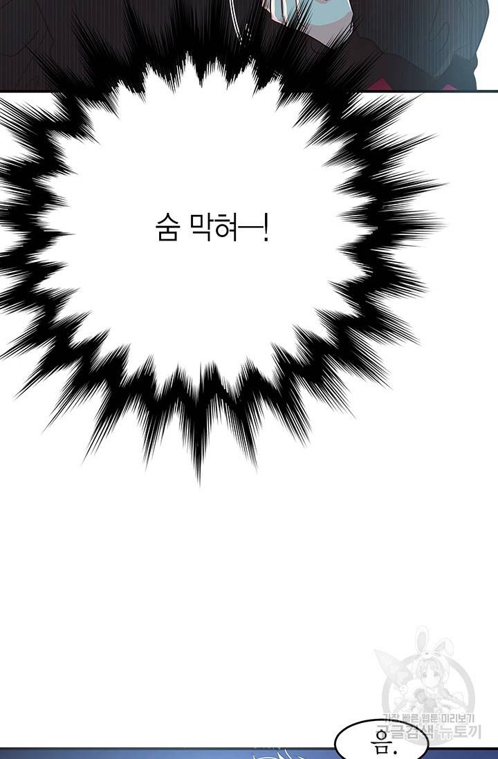 올바른 연애 9화 9